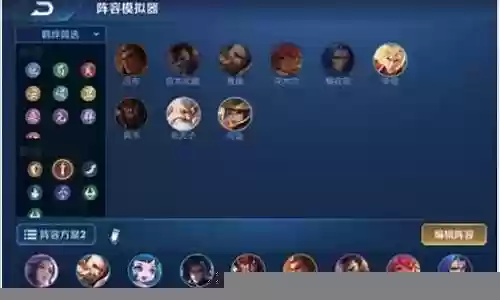 王者荣耀战棋阵容搭配技巧插图