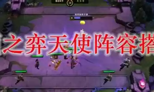 天神裁决宗师阵容搭配插图