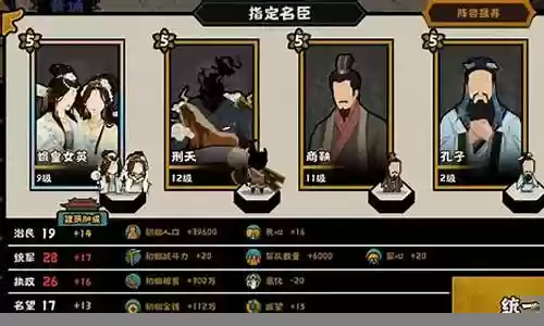 无悔华夏大汉阵容搭配插图