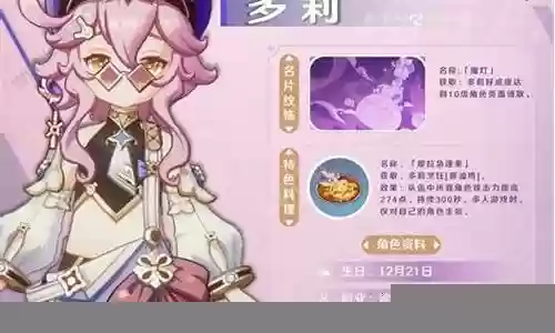 多莉阵容搭配超载插图