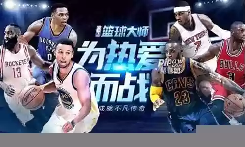 现代篮球阵容搭配插图