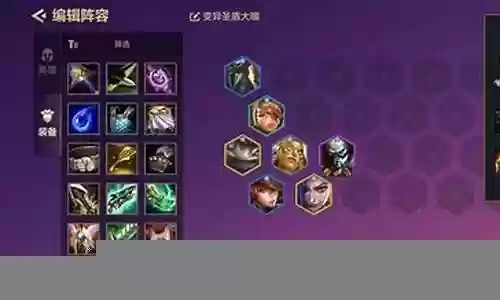 赏金阵容应该怎么搭配插图