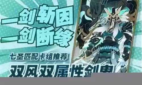剑魔试炼阵容搭配图鉴插图