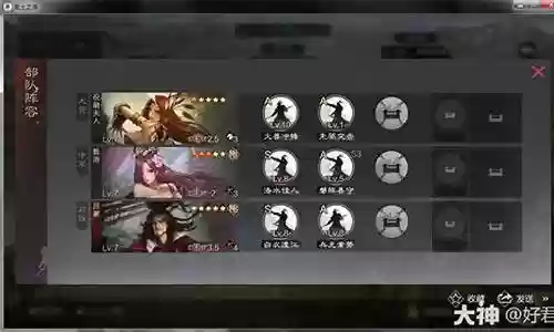 率土之滨甄洛吕布搭配阵容插图