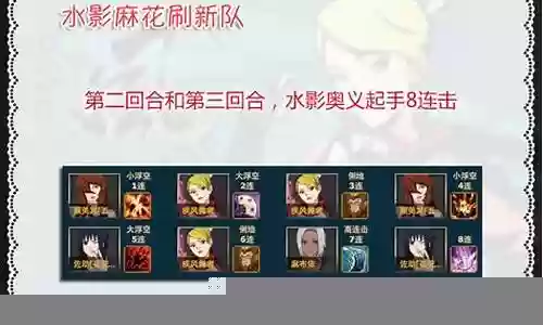风主水影阵容搭配插图