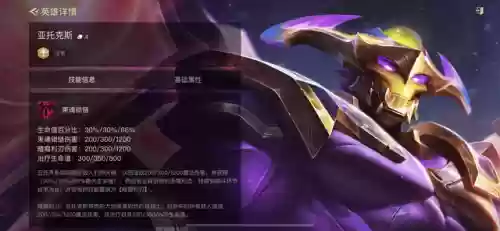 迅捷剑魔阵容(2024剑魔出装顺序)插图7