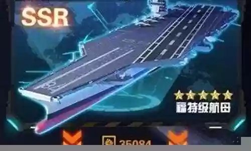 王牌战舰出击阵容搭配插图