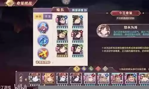 无尽怒潮阵容搭配攻略最新插图