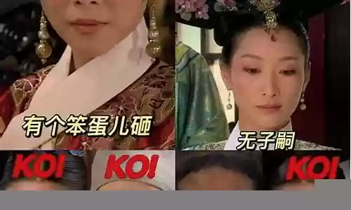 甄嬛战队 阵容搭配图片插图