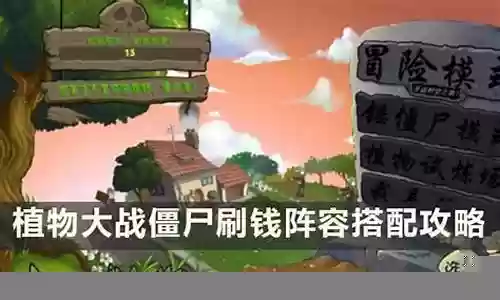 玩钱户阵容搭配插图