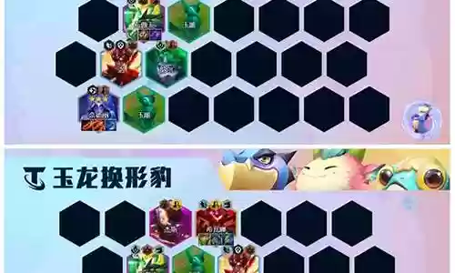 7.5玉龙阵容搭配插图