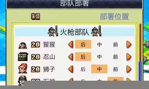 合战忍者村阵容搭配插图