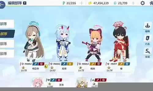 碧蓝档案阵容怎么搭配插图