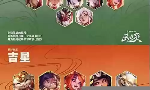 梦想世界收菜阵容搭配插图