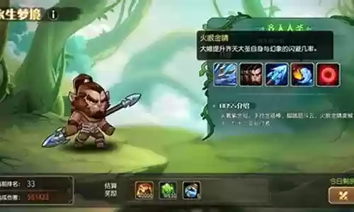 永恒梦境猴子阵容搭配推荐插图