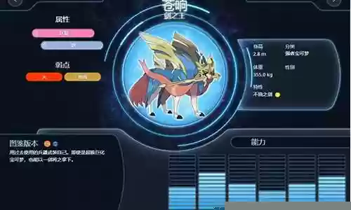 剑盾组队搭配阵容插图