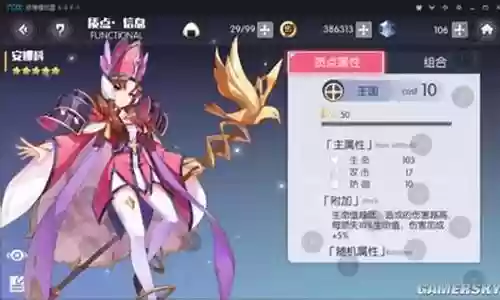 约战精灵阵容搭配插图