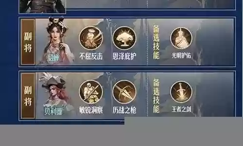 贝利薇阵容搭配插图