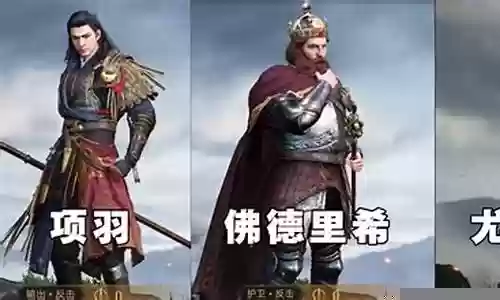 重返帝国阵容项羽战法搭配插图