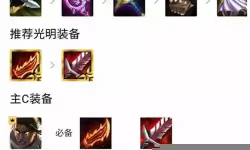 6圣光搭配什么阵容插图
