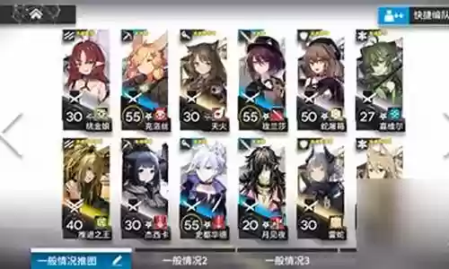 方舟阵容搭配推荐表插图