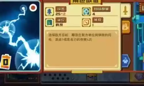 雷电法王怎么搭配阵容插图