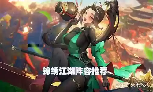 江湖最佳阵容搭配攻略插图
