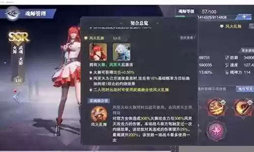 风笑天各种阵容搭配插图