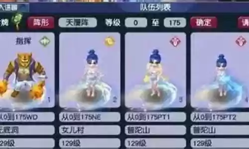 梦幻比武阵容搭配图片大全插图