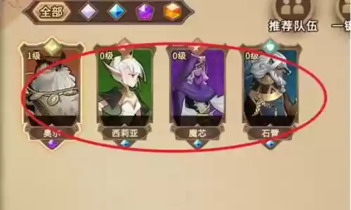 灵魂轮子阵容怎么搭配好插图