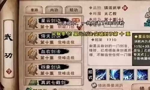 烟雨江湖男主搭配阵容插图