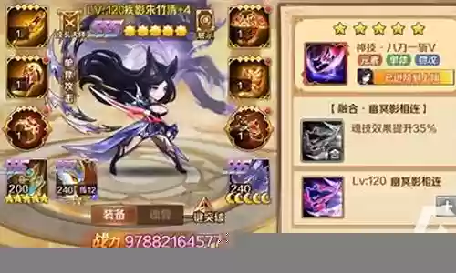 朱朱清阵容搭配插图