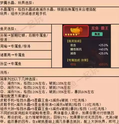 孙策阵容前期(孙策主C阵容搭配攻略)插图2