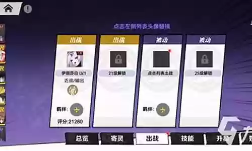 守护灵阵容搭配插图