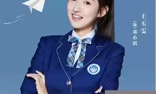 少年派美女阵容搭配插图