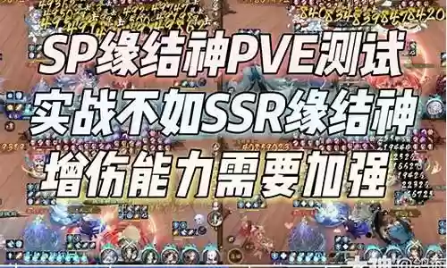 sp灯姐pve阵容搭配插图