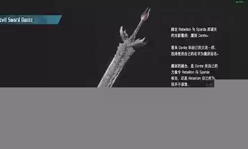 鬼泣魔剑搭配阵容推荐图片插图