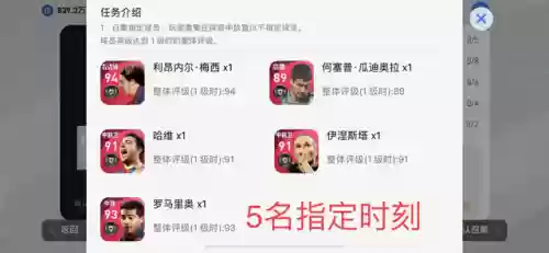 阵容召唤实况(实况足球好用的阵型)插图4