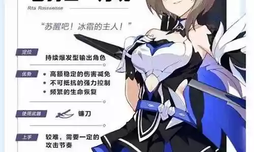 崩3苍骑士搭配阵容插图