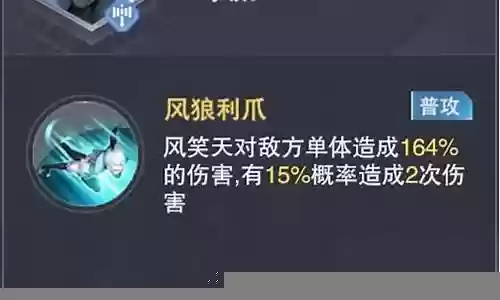 风火物语阵容搭配插图