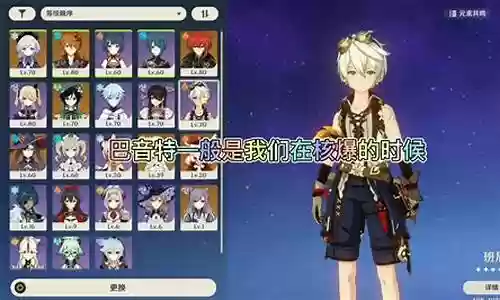 公子阵容搭配平民插图