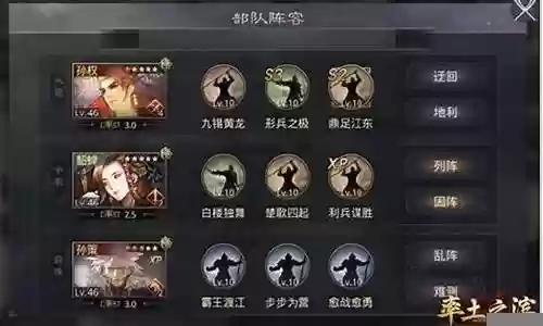 率土之滨群貂蝉搭配阵容插图