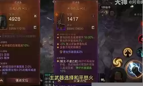 暗黑武僧最新搭配阵容插图