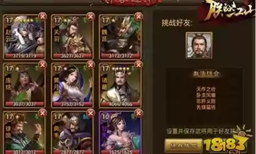 好友阵容搭配话题大全插图