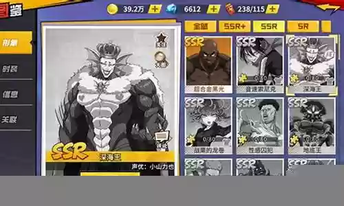 深海王搭配阵容插图