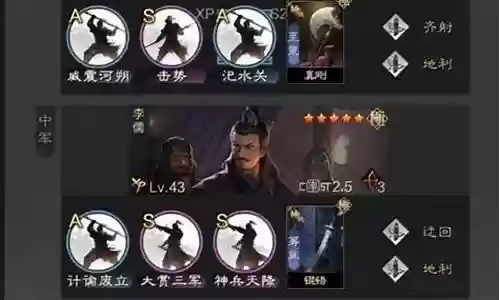 法刀阵容搭配率土之滨插图