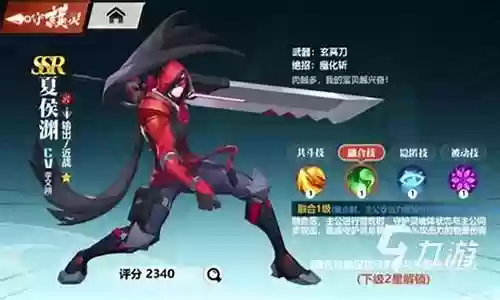 镇魂街前期阵容搭配插图