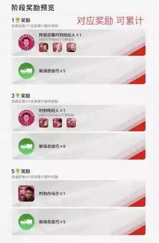阵容召唤实况(实况足球好用的阵型)插图5
