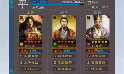 刘备低配阵容搭配最新插图