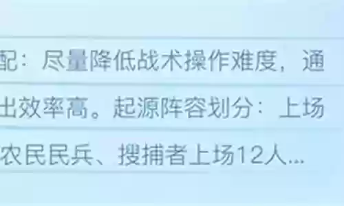 兄弟伙注意阵容搭配插图
